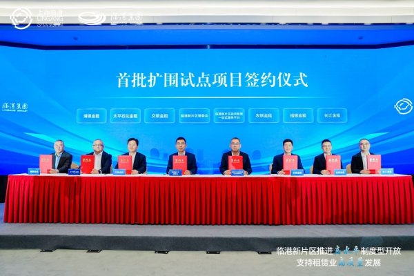 富盈网 上海再次扩大试点！金融租赁SPV扩围至四大前沿产业，为企业减轻财务负担